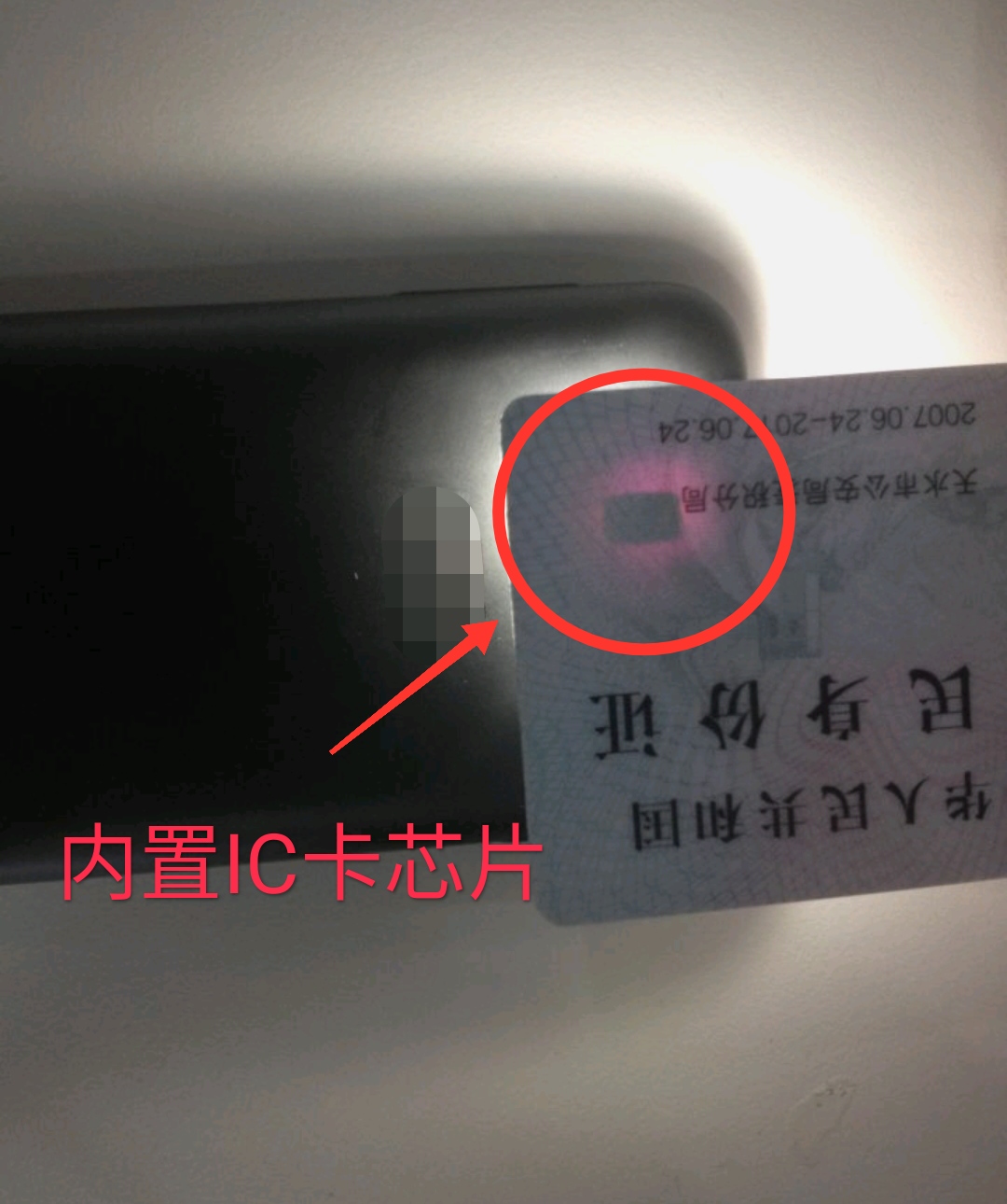 苹果的磁吸会让卡片消磁吗,iphone磁吸时间长了会消磁吗