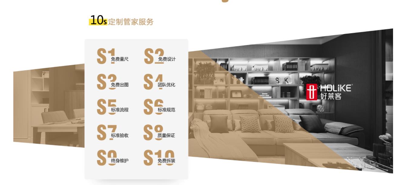 好莱客销售流程,好莱客前景如何