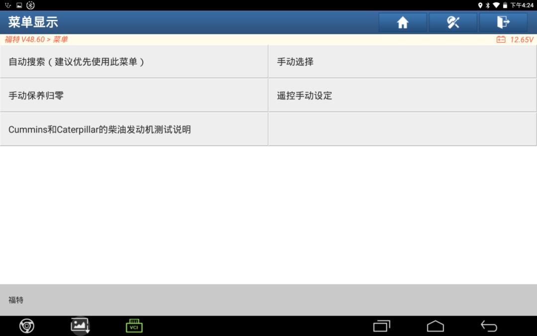 福特蒙迪欧防盗模块位置,福特蒙迪欧致胜防盗线圈怎么检查