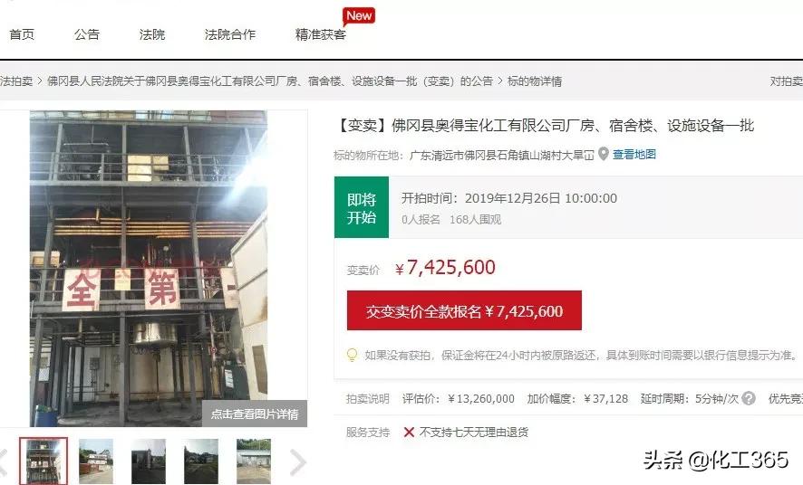 强制破产拍卖,强制清算给股东造成损失