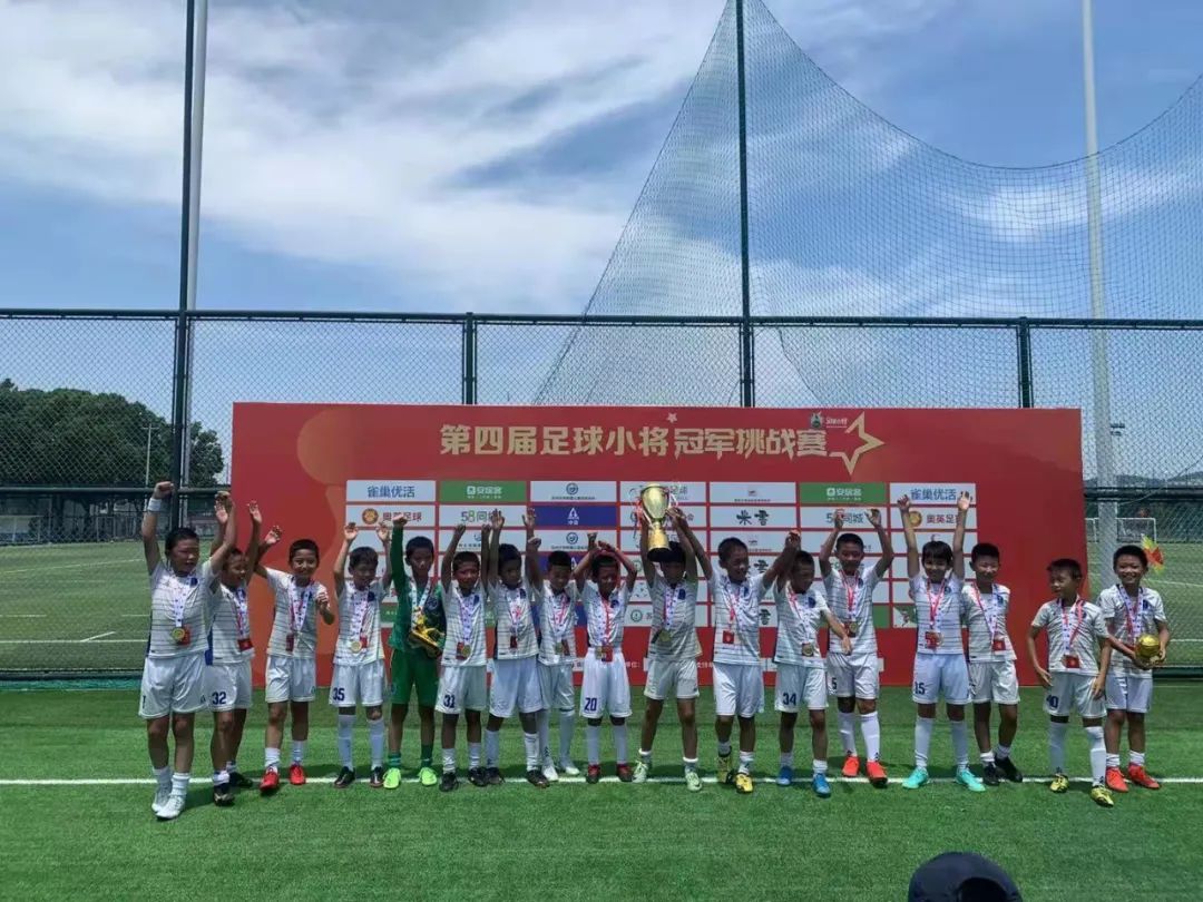 第二届足球小将冠军邀请赛u10,中国足球小将苏州冠军挑战赛u10