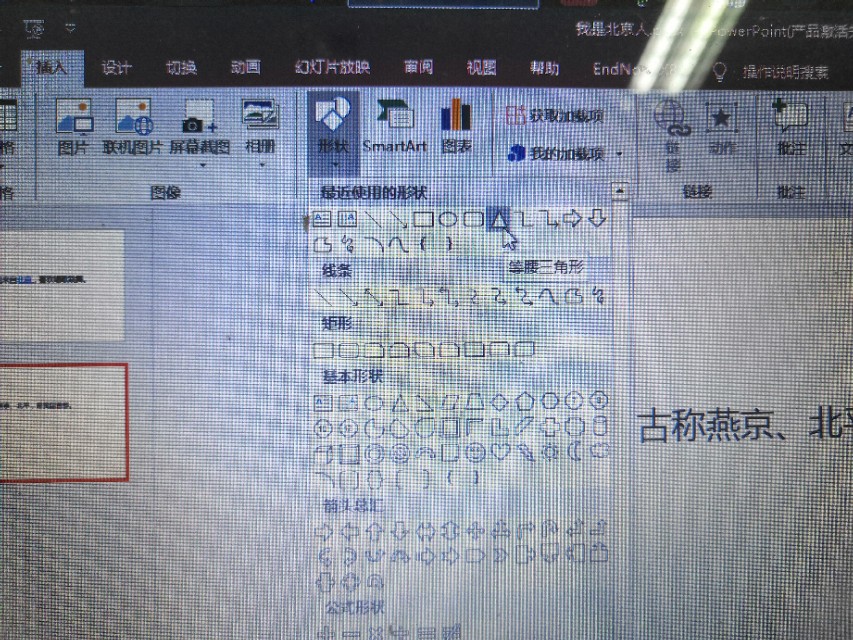 ppt课件做超链接的几种方法,ppt超链接的各种使用方法
