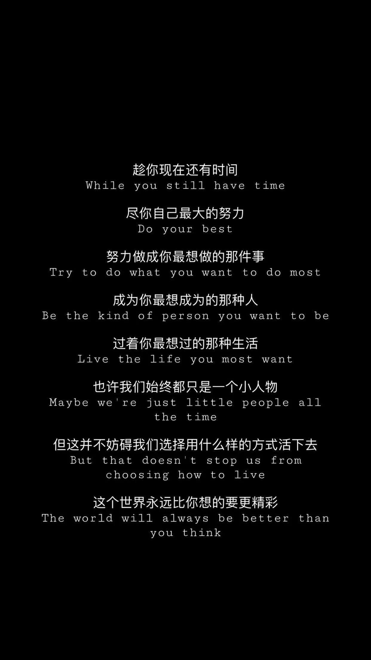 十大顶级黑色文字壁纸伤感,啥也别说了挣钱黑色文字壁纸