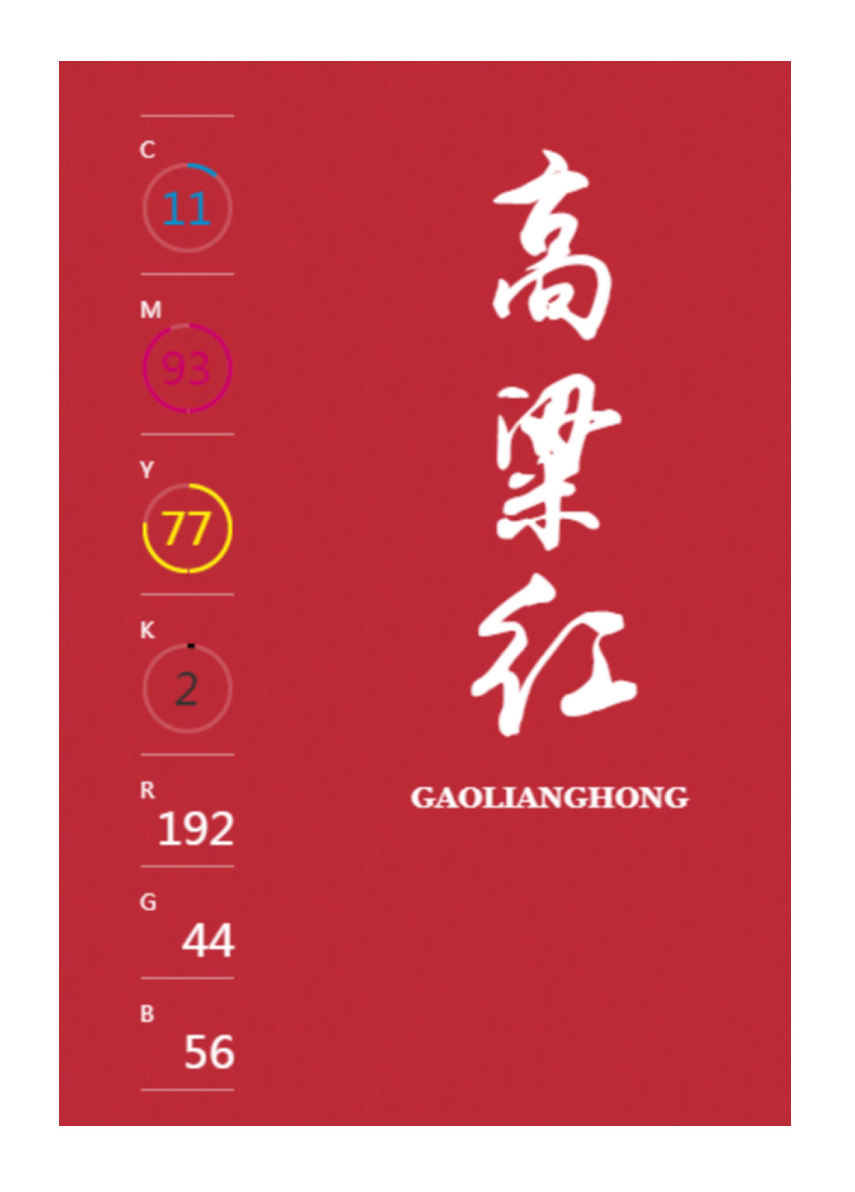 中国传统色高级色配色方案,中国传统色配色方案cmyk