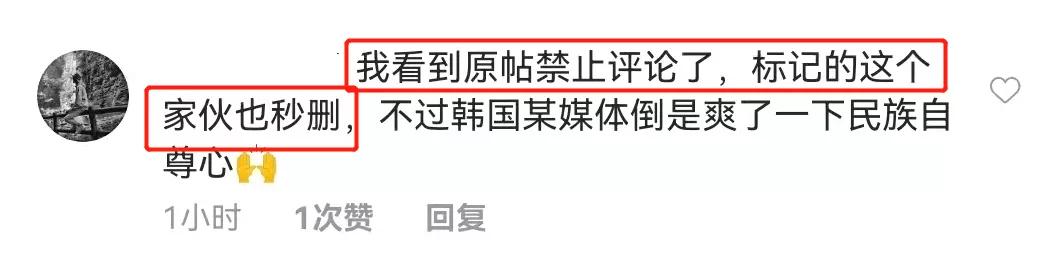 韩国教授内涵吴京运动服抄袭，被骂后认怂删文，并非首次碰瓷中国