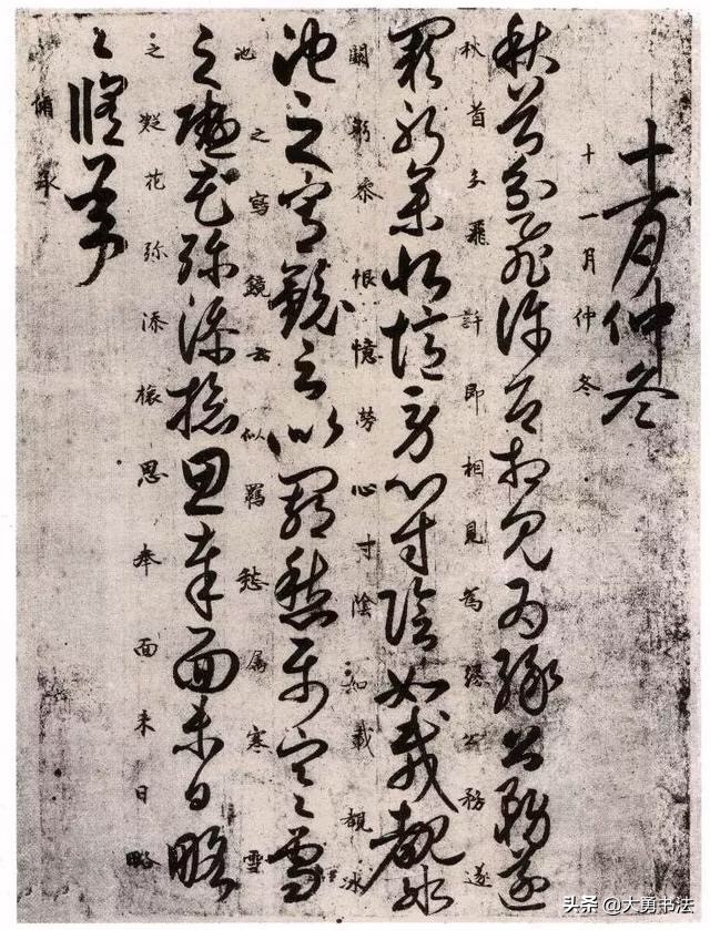 学草书最好的章草字帖,临好书法字帖推荐