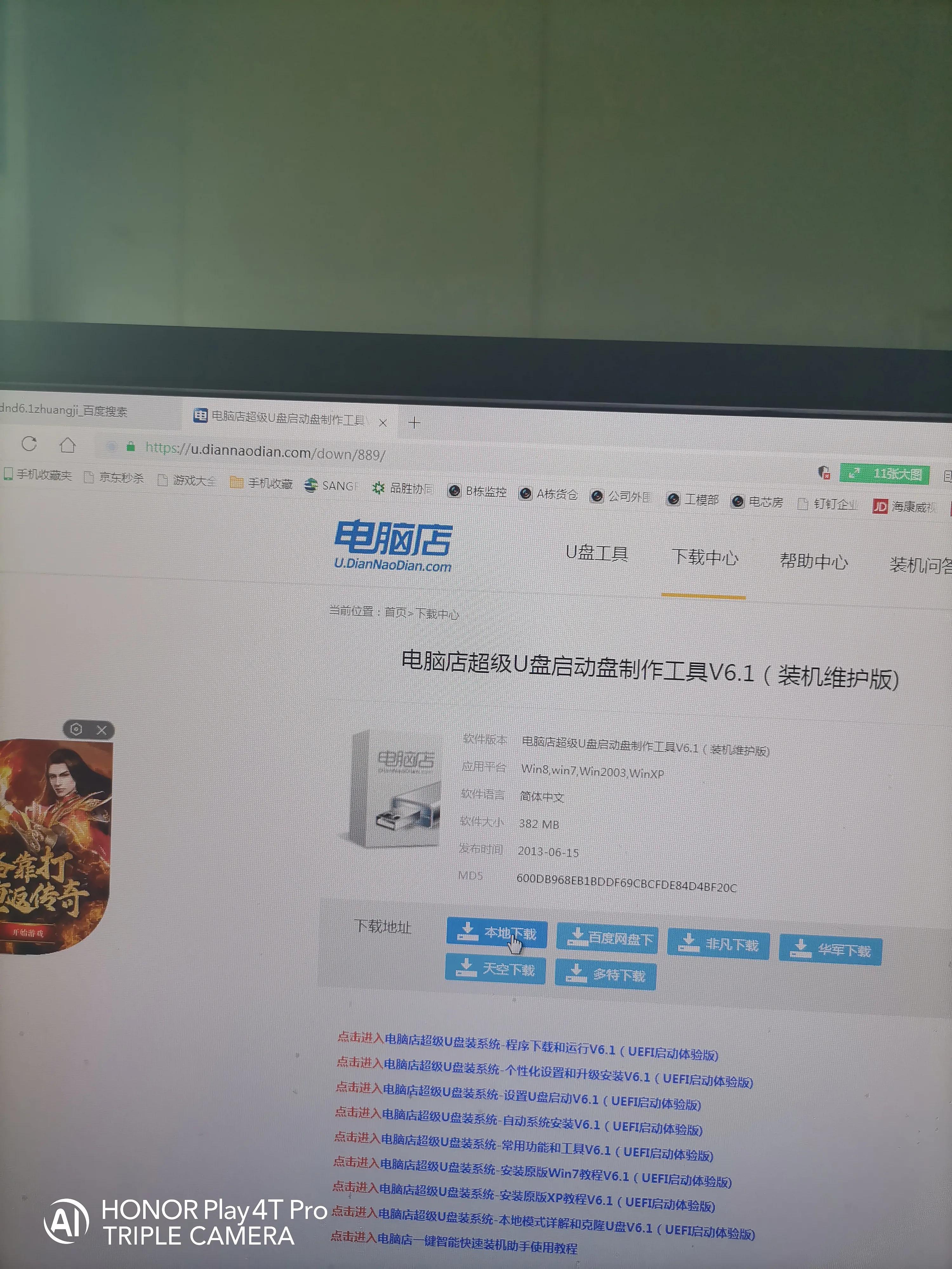 windows7启动盘制作,montereyu盘启动盘制作教程