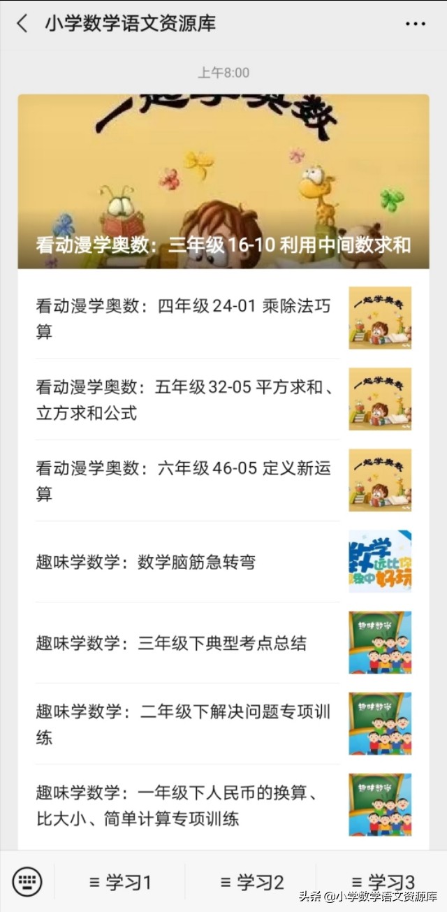 夸人四字成语语文课堂,开头是成的同音字的夸人的成语