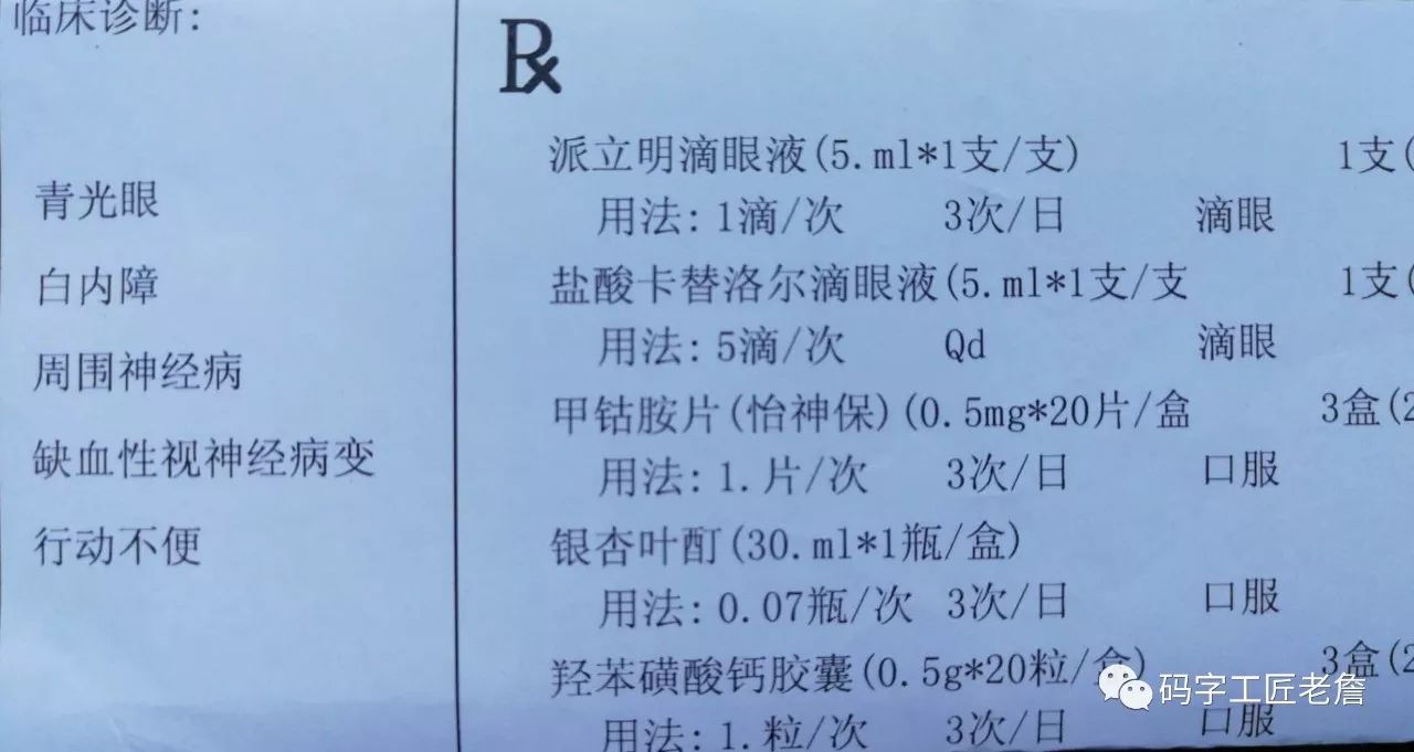 小病大治坑病人,胡乱开药吃国家——这些医生咋变成这样