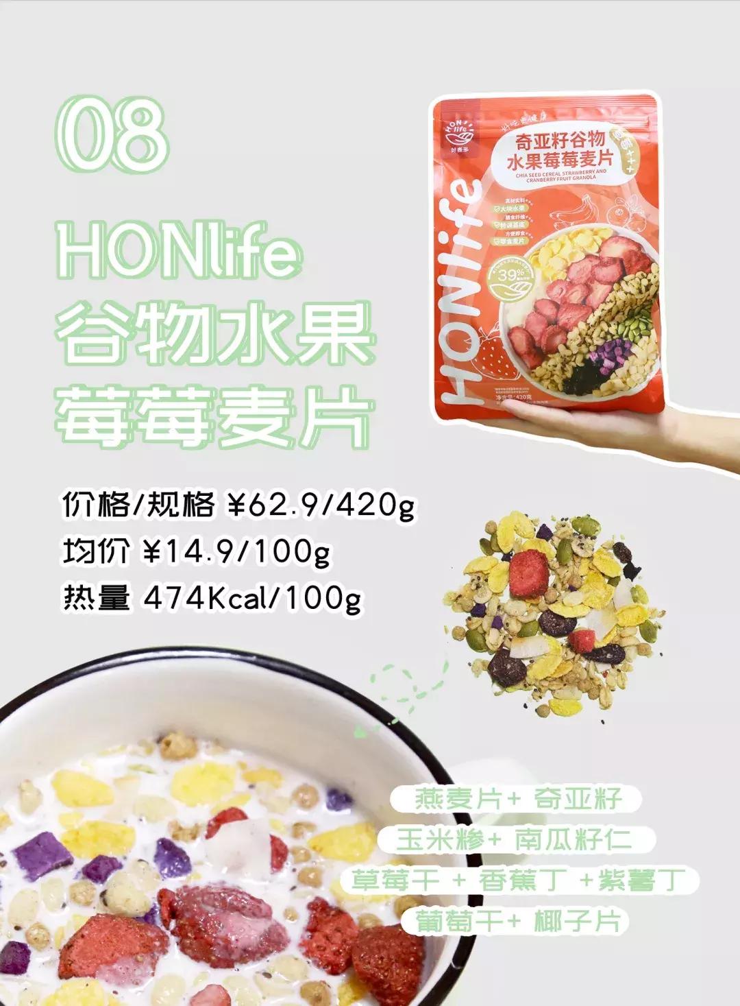 减脂水果坚果混合麦片即食早餐,欣善怡澳洲原装麦片低脂即食早餐