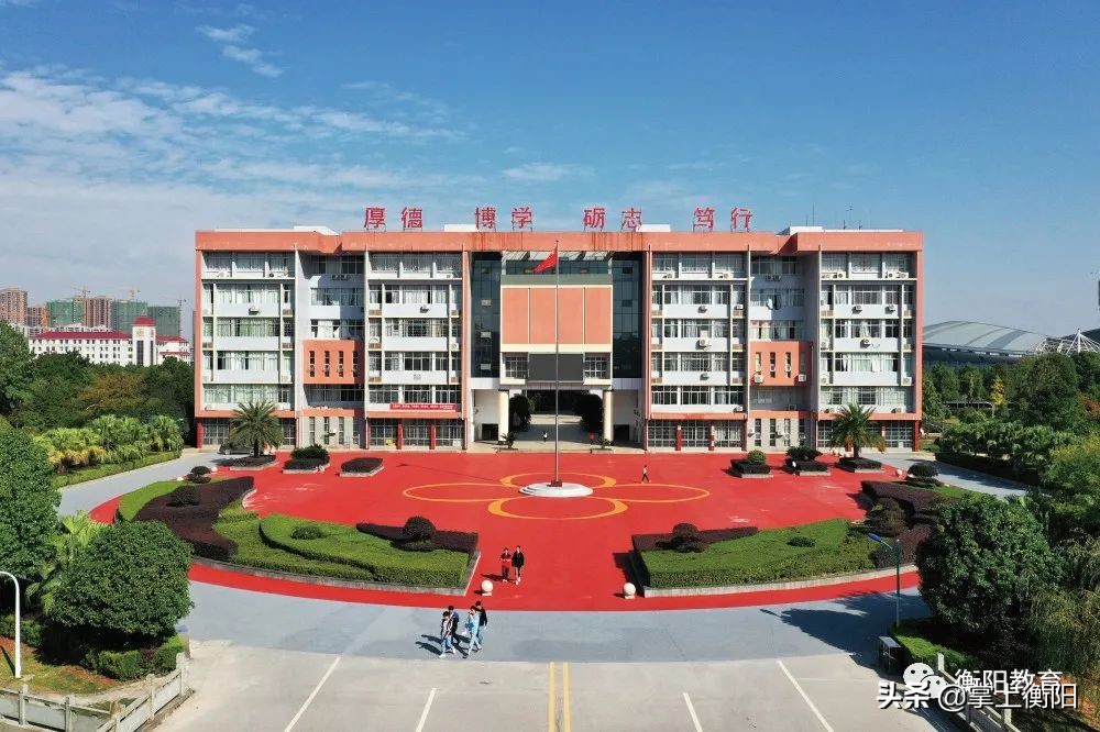 衡阳将新增1所高校,又添一位新成员