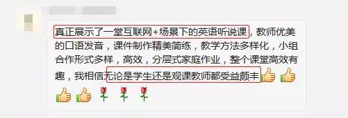 听了老教师的课怎么评课,名师评优课