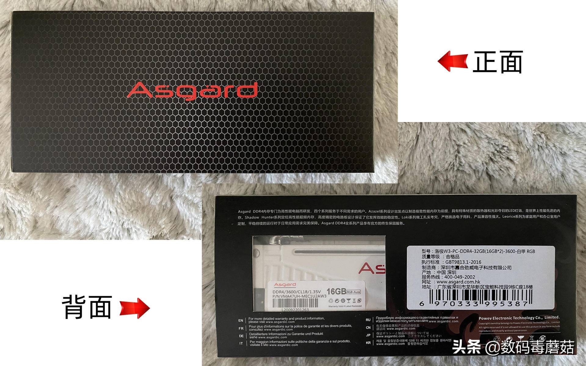 幻光戟OUT了：阿斯加特洛极W3ARGB内存测试报告