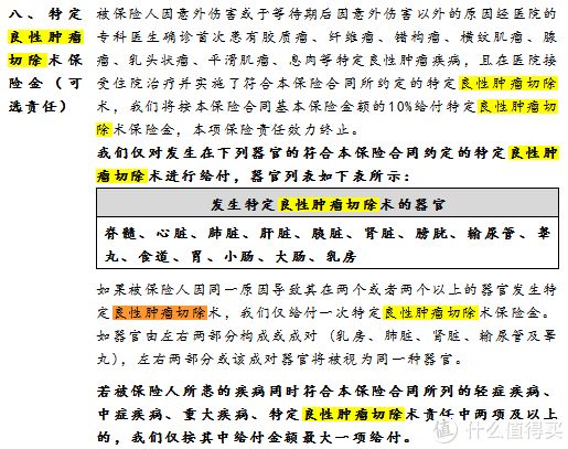 超级玛丽保险和新华多倍保哪个好,超级玛丽5和康惠保2.0哪个好