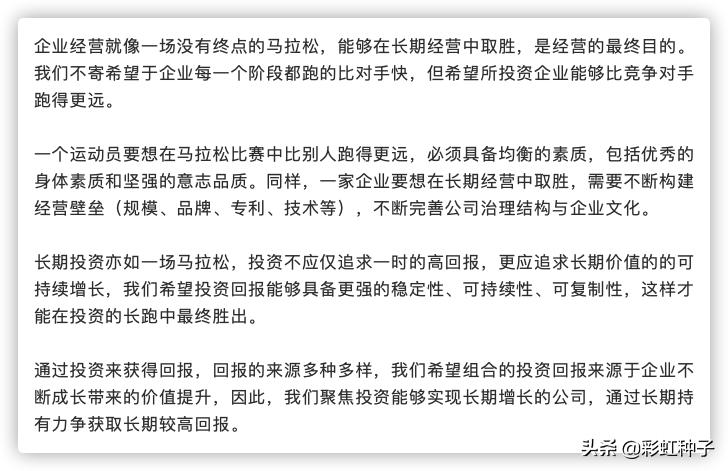 NO.435|九泰基金刘开运-九泰锐升18个月,值不值得买?