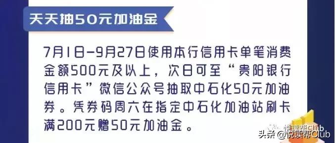 贵阳加油免费洗车附近,免费洗车加油的银行卡