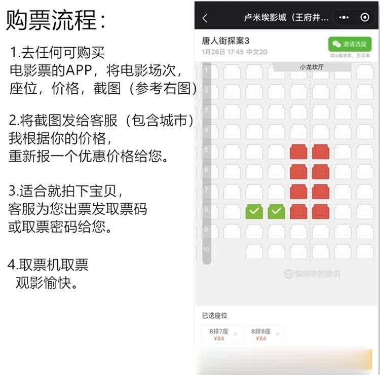特价电影票app,特价电影票购买入口