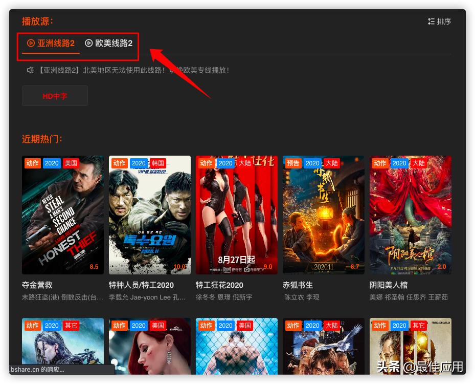 推荐一个非常棒的影视网站,周末分享好剧