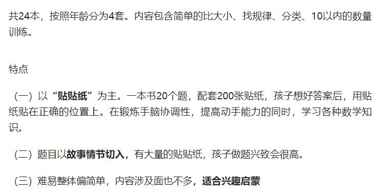 摩比熊津七田真,摩比和何秋光哪个好