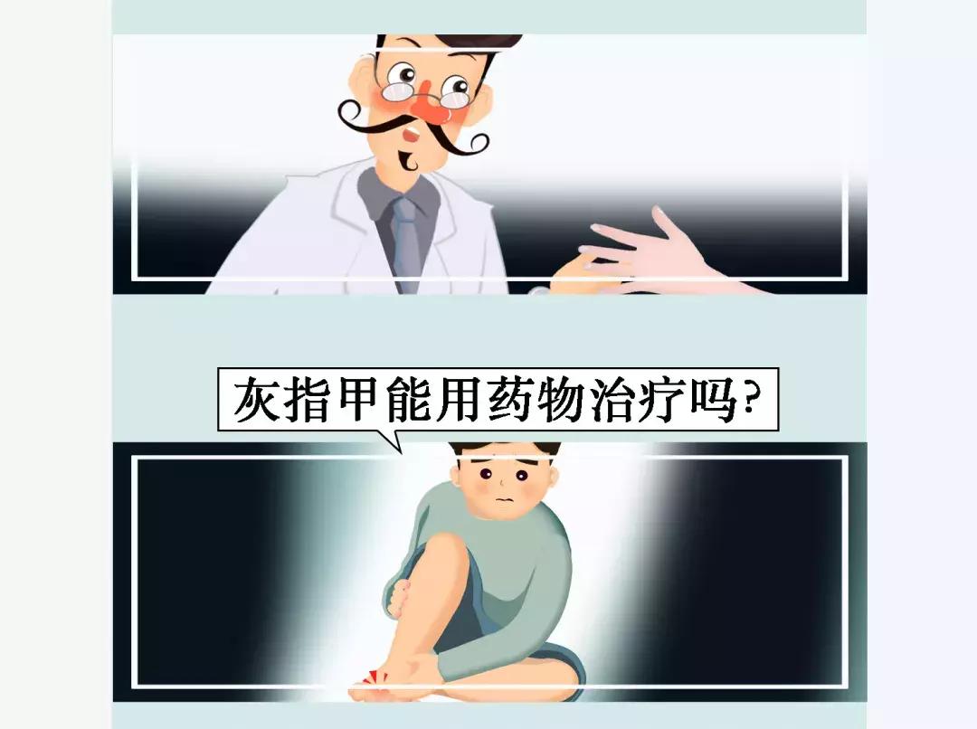 得了灰指甲一个传染俩偏方,得了灰指甲一个传染俩的药是什么