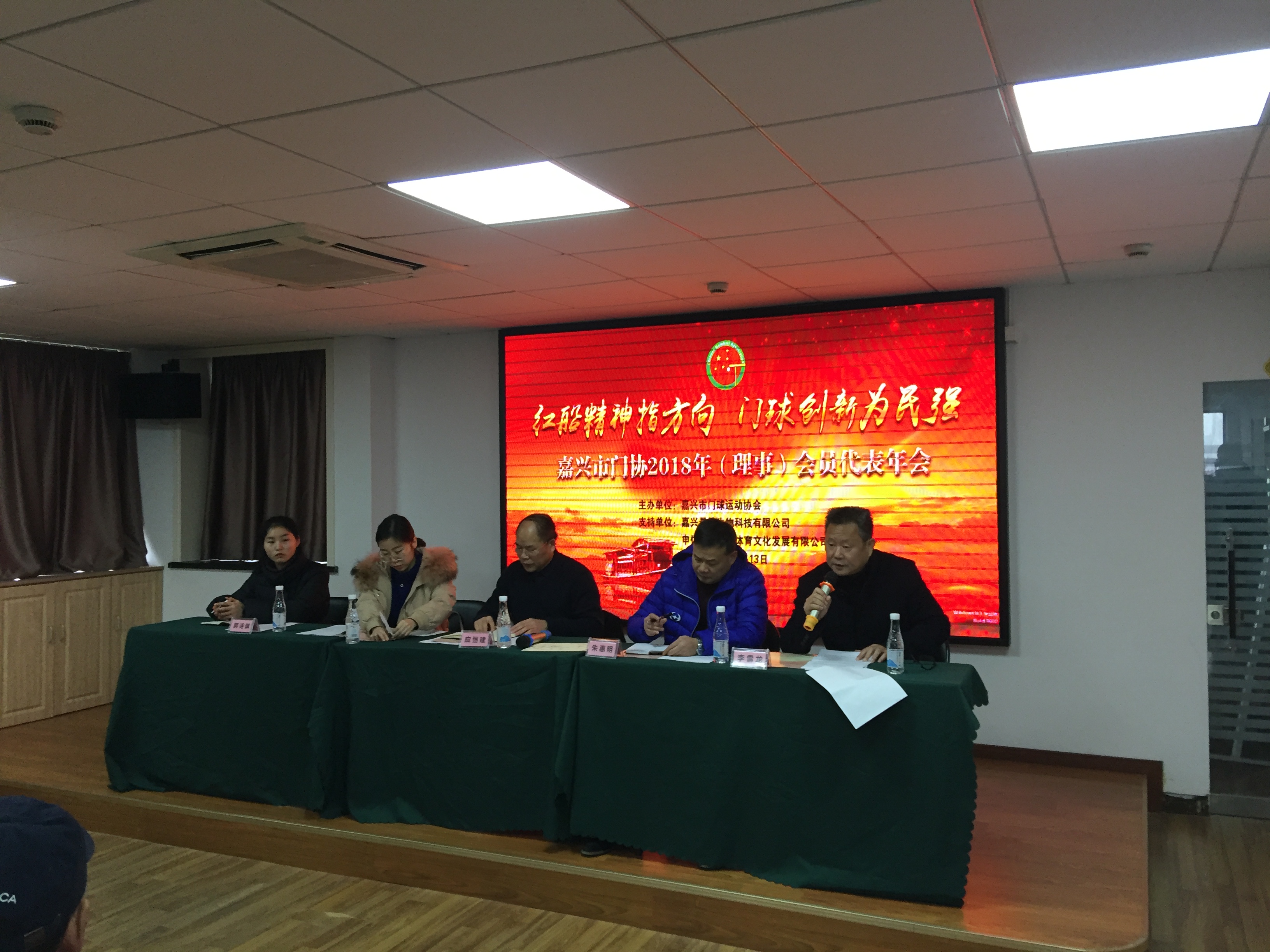 嘉兴商会会员大会,门协年会