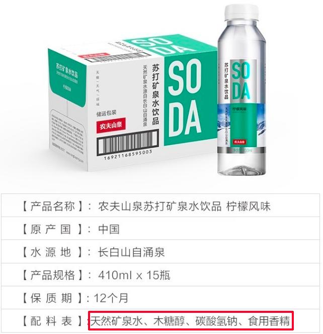 男性喝苏打水的危害,经常喝苏打水会有什么危害