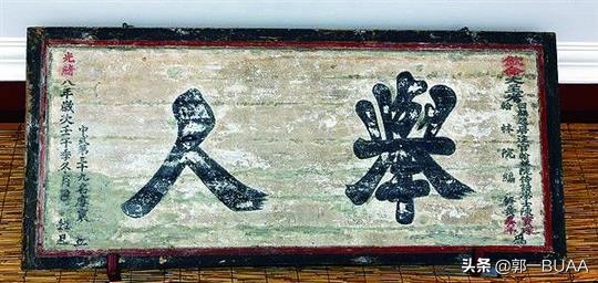 蒲松龄笑声,含泪的笑声