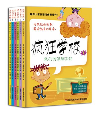 三四年级可读500本以上桥梁书（附千本书目）