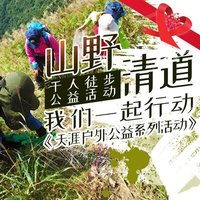 南昌天涯户外俱乐部,天涯旅游户外俱乐部官网