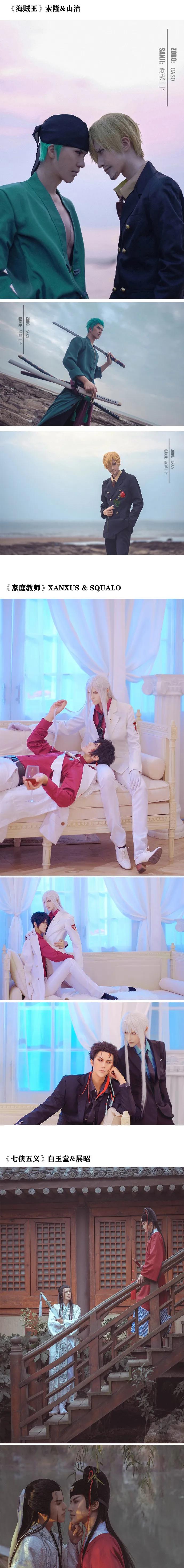 神仙大大2019年终总结COS，腐女之魂熊熊燃烧