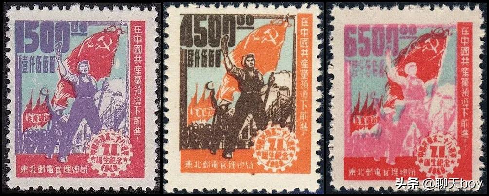 1949年新中国成立的第一套建*党**邮票！真正的老精稀