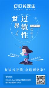 你的皮肤也在高考！一招教你宅家抗敏，考出满分丨世界过敏日