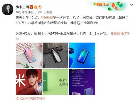 雷军从小米1到小米9,雷军实话解释小米9