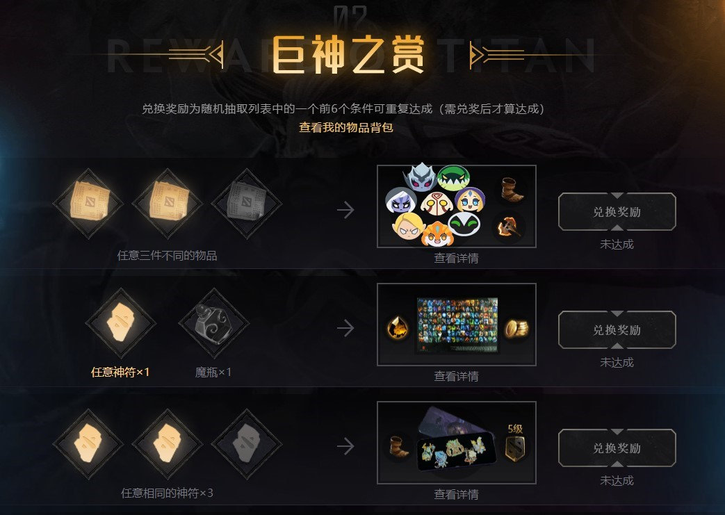 DOTA2官网活动：踏上神圣炼狱之路，伟大的肉山雕像等你来拿