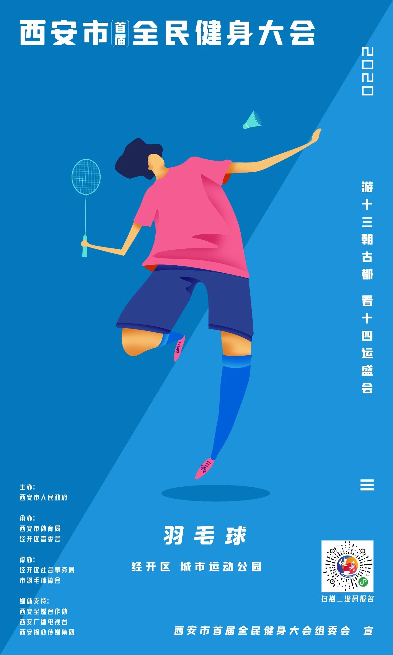 全民健身动起来完整版,全民动起来健身挑战