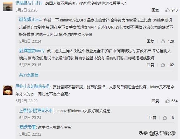 jdg夺冠各主播的反应,jdg夺冠采访主持人