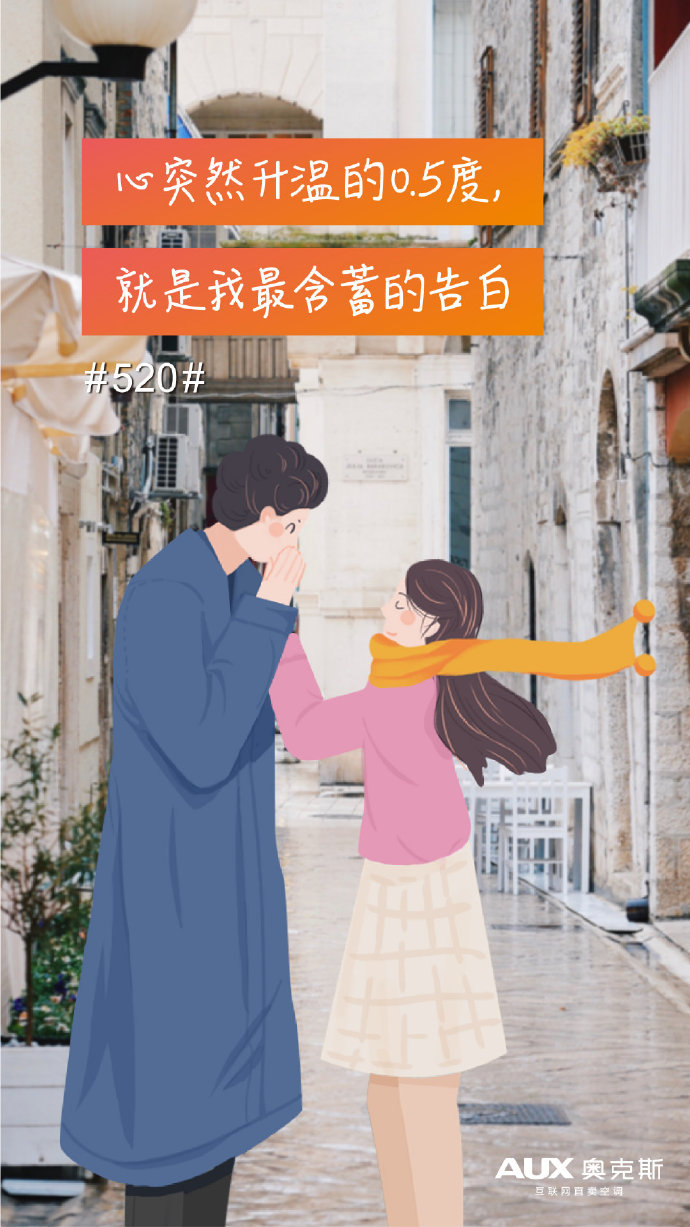 520各行业的表白文案化妆品,5月20日文案简短几个字