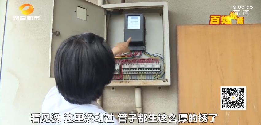 开发商偷电,开发商偷电后续