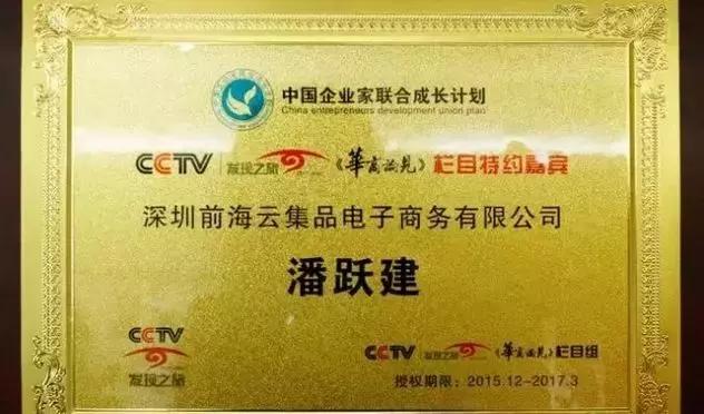 云集品特大网络传销犯罪团伙,特大传销案发展下线逾十万人