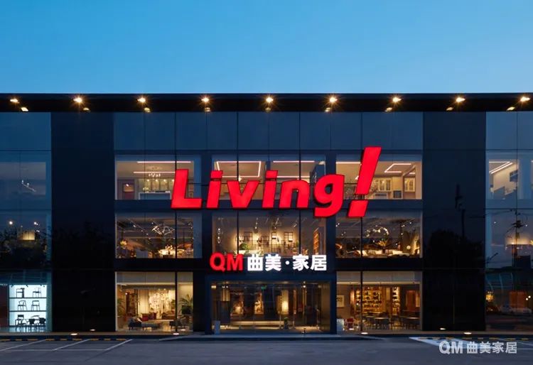 曲美家居哪生产的,曲美家居今年有哪些