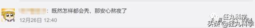 日本一个教授研究秃头30年，得出的结论有点耿直过头了