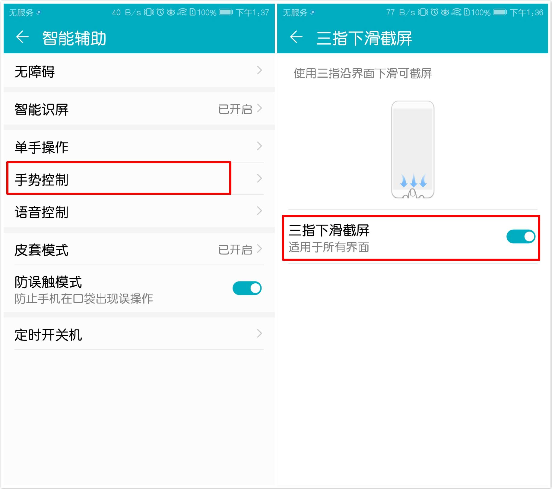 华为mate40怎么截屏的4种方法图片,华为截屏有几种方法