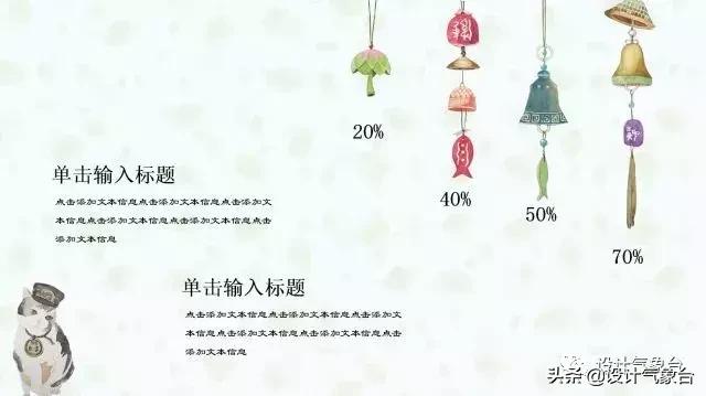 日系专属PPT，让你的排版瞬间淡雅高冷起来