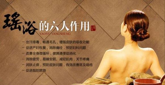 瑶浴是否靠谱,瑶浴足浴包有用吗