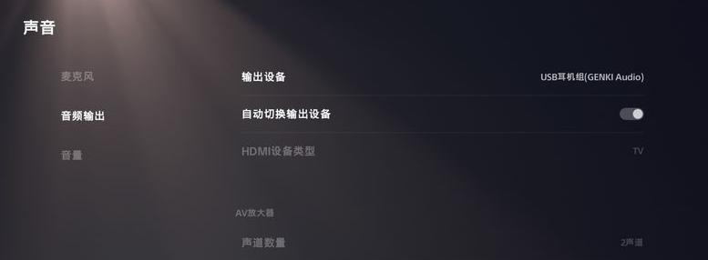 ps4ps5连接蓝牙耳机的详细方法,ps4手柄玩ps5方法