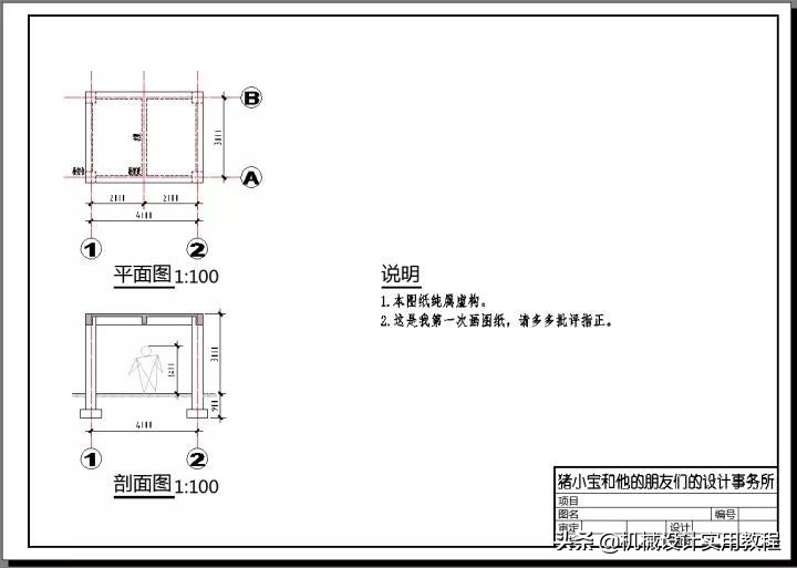autocad绘图比例怎么调整,autocad怎么设置比例