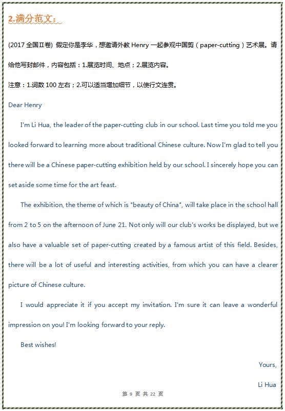 英语应用文写作万能模板,备考干货作文