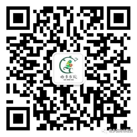 格多书院,格多书院幼儿园怎么样