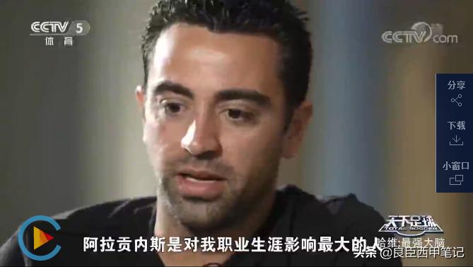 足球智者阿拉贡内斯完整版,阿拉贡内斯足球