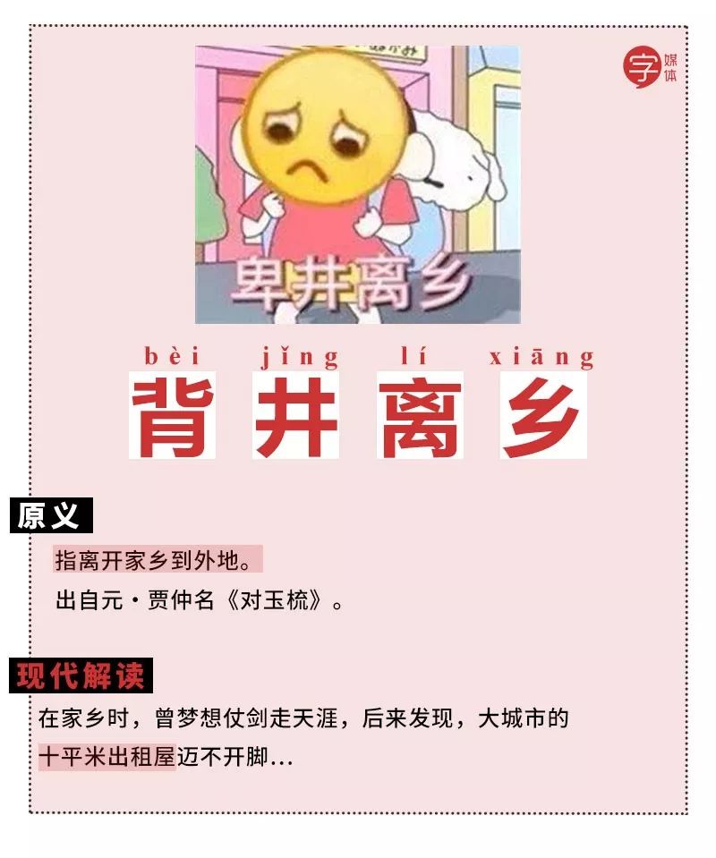 成语表情包照片,成语表情包动态图片